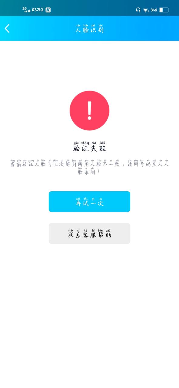 QQ人脸解冻显示超过5个缩略图