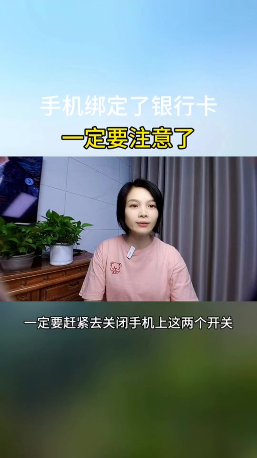 中国建设银行绑定设备怎么解除缩略图
