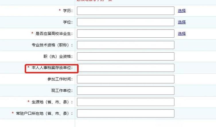 全国个人档案查询缩略图