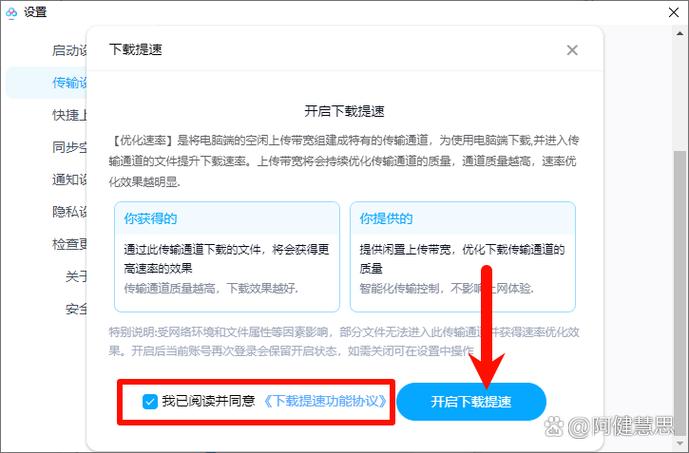 如何加速百度网盘缩略图