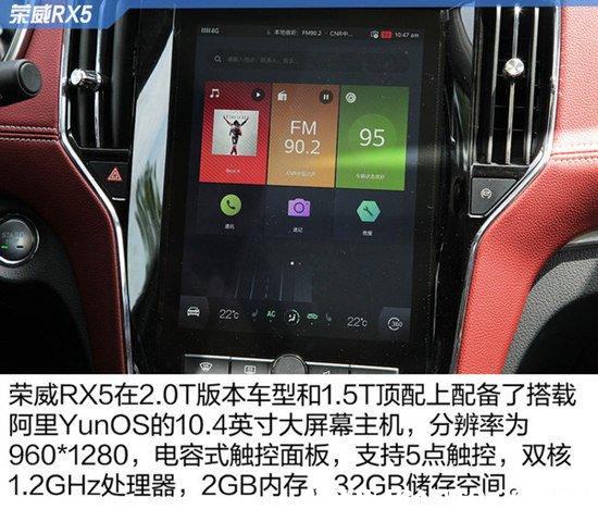 荣威rx5中控屏恢复出厂设置缩略图