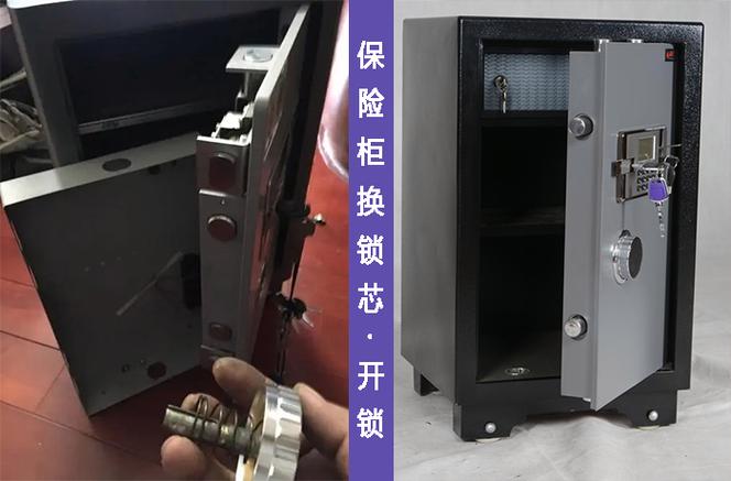 保险柜密码锁开锁步骤缩略图
