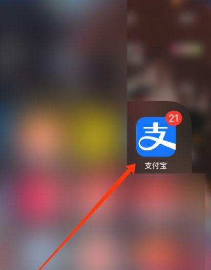 支付宝如何知道对方收账了缩略图