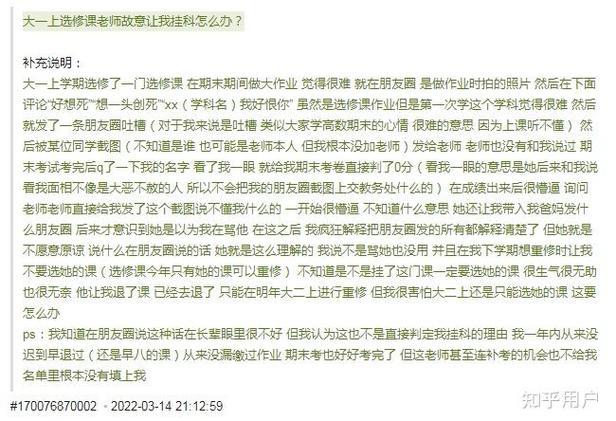 大学选修课挂科原因缩略图