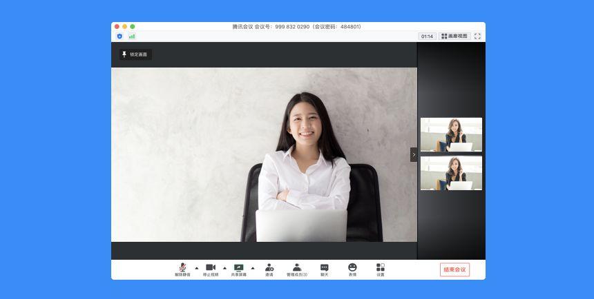 腾讯会议画面切换游戏截图