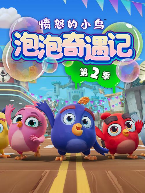 吹泡泡绘本故事图片缩略图