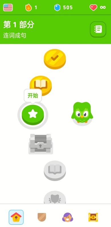 多邻国官方最新版本下载缩略图