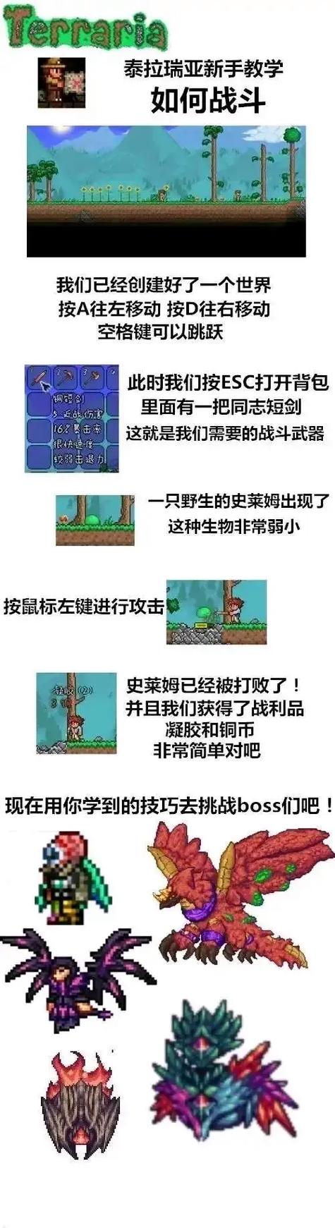泰拉瑞亚灾厄模组介绍缩略图