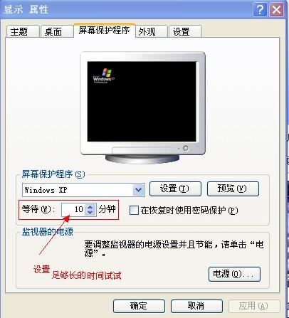 电脑总是自动出现屏保缩略图