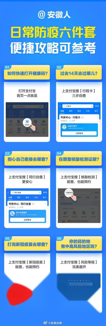 支付宝检测游戏截图