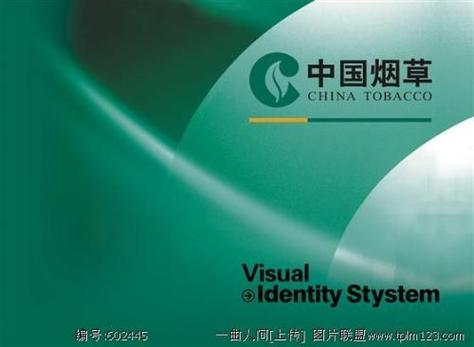 中国烟草网上商城缩略图
