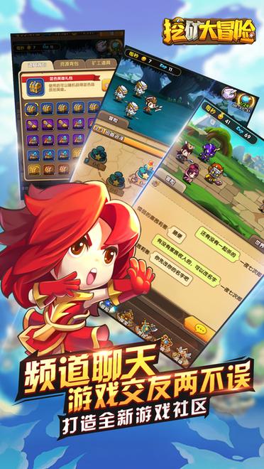 挖矿大冒险缩略图