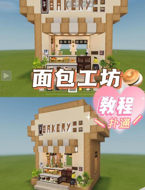 面包工坊mine打不开缩略图