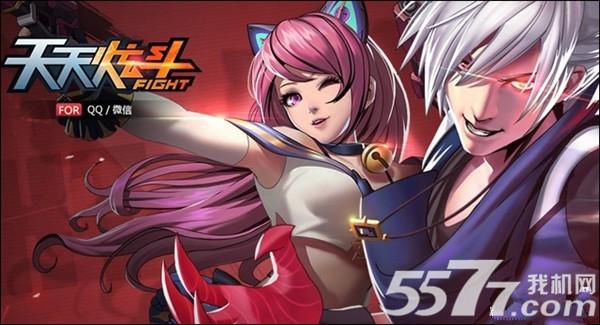 天天炫斗停服公告缩略图