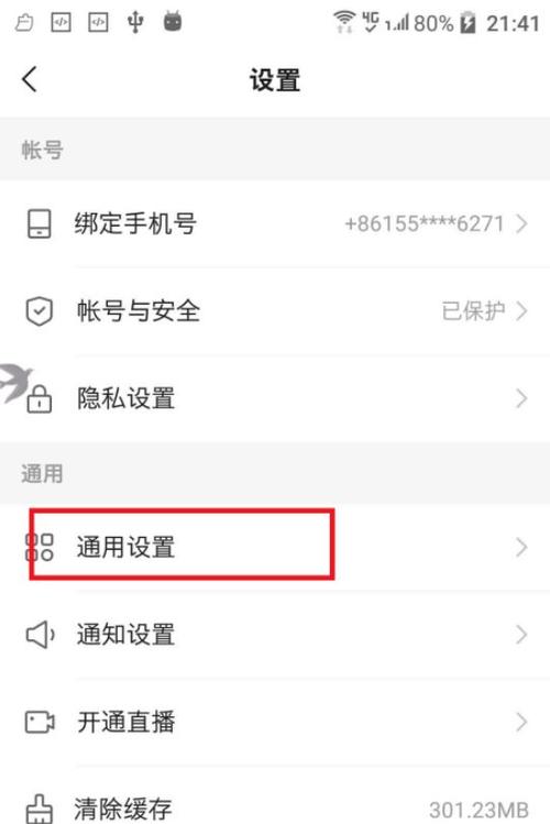 快手单列双列怎么设置游戏截图