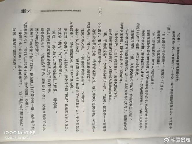 逆袭番外未删减版缩略图