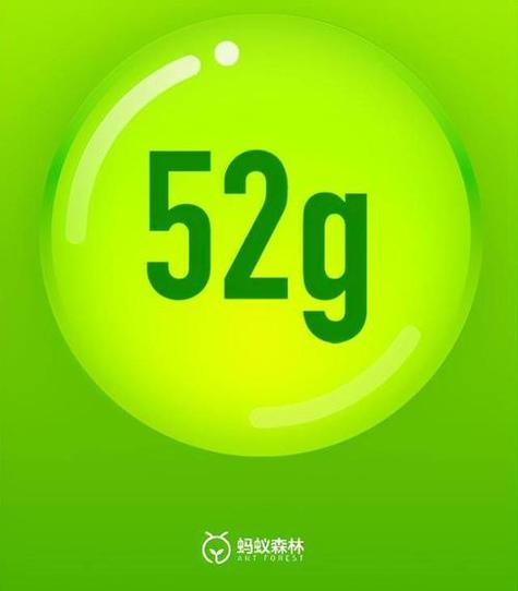 能量球蚂蚁森林游戏截图