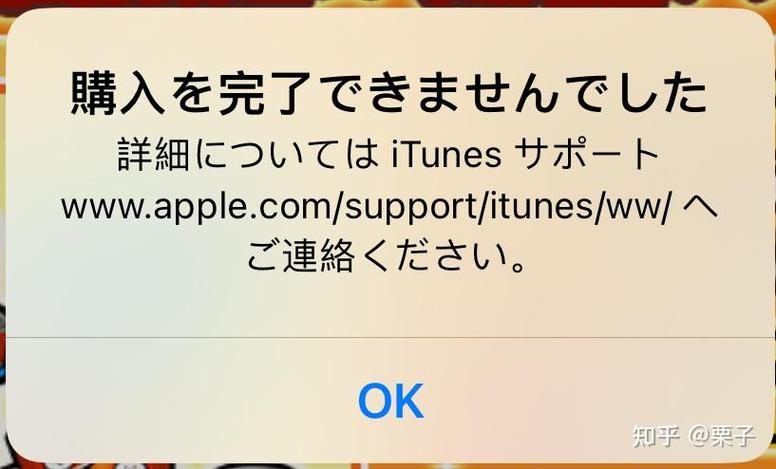 苹果限制内购解锁缩略图