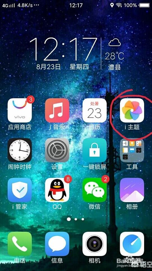 vivoi主题下载缩略图