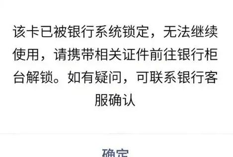 农商银行跨行转账限额缩略图