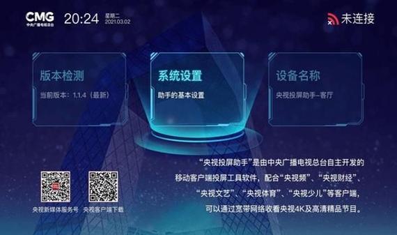 网络电视要机顶盒吗?游戏截图