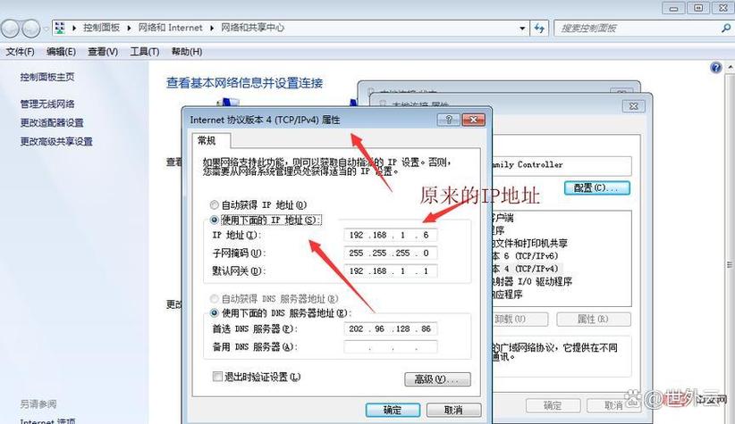 openwrt 修改ip地址缩略图
