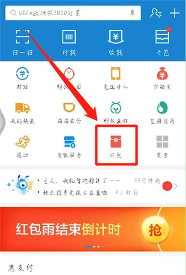 怎么领口令红包缩略图