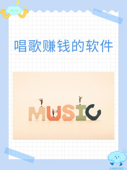 能赚钱的听歌软件哪个最好游戏截图