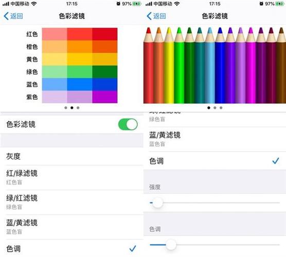 手机颜色偏黄怎么调整游戏截图