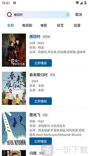 拾光视频免费追剧下载免广告缩略图