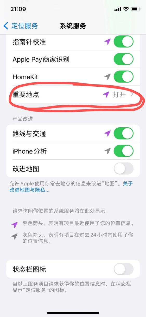 iphone如何设置查找对方位置游戏截图