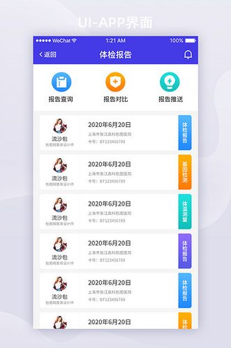 定期报告系统app介绍图标