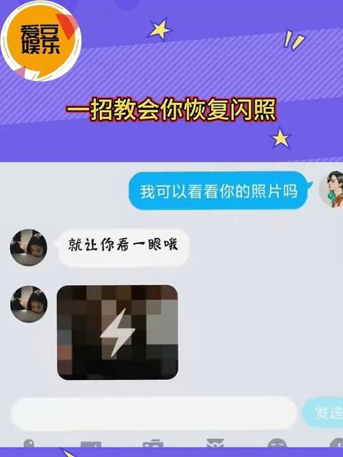 qq闪照恢复大师免费版已销毁的缩略图