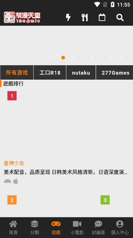 jmComic1.8.1最新版本下载缩略图