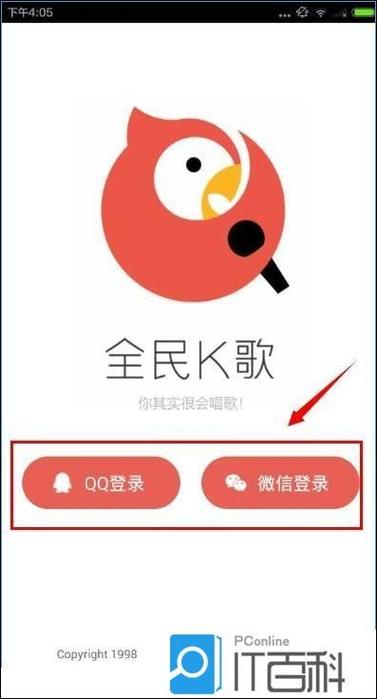 如何用全民K歌唱歌缩略图