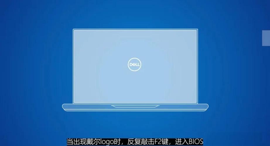 dell强制重启缩略图