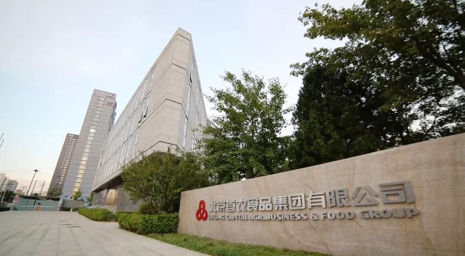 食品销售公司简介缩略图