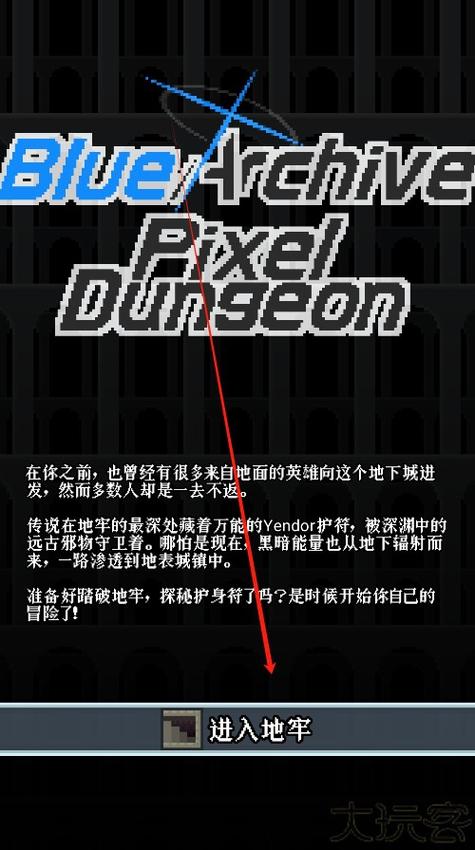 像素地牢3.2.0无限金币缩略图