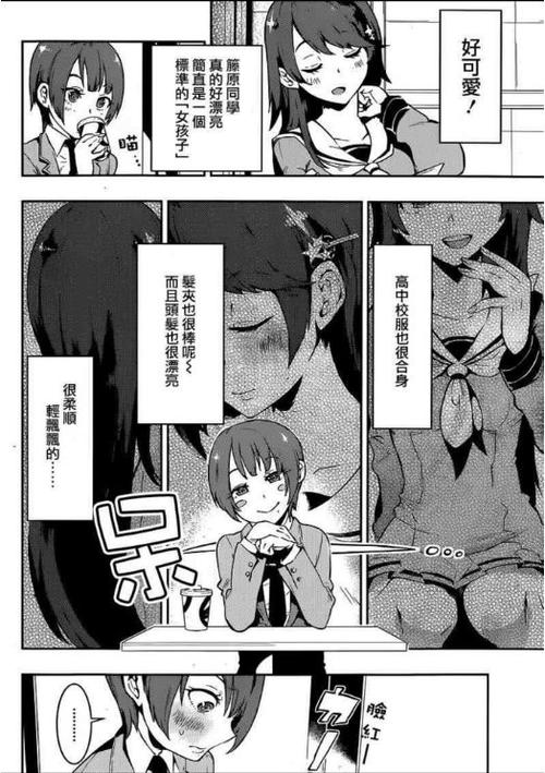 姐姐的恶作剧生活攻略图标