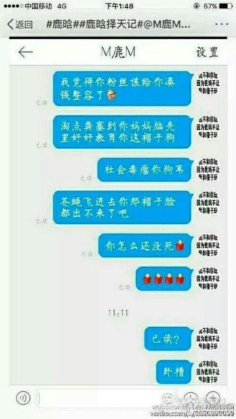 微博屏蔽私信缩略图