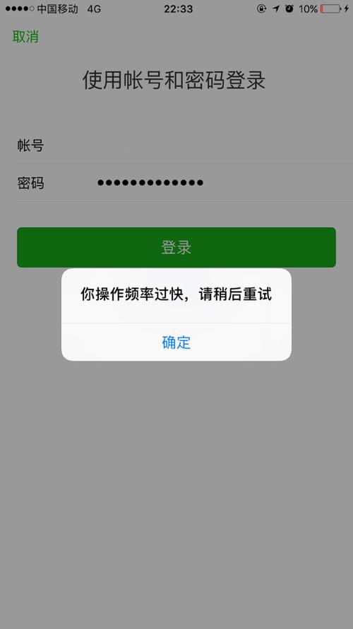 登录频繁请稍后再试缩略图
