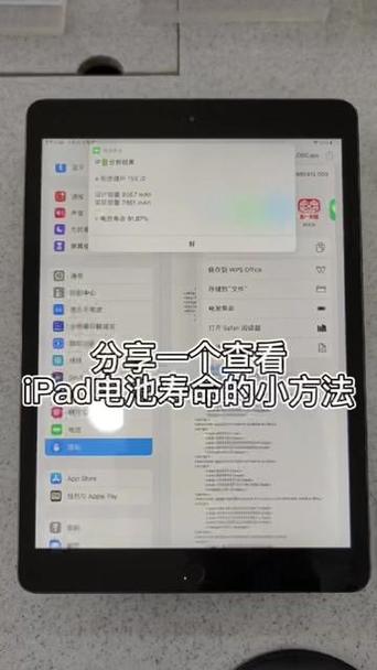 平板电脑耗电太快怎么办缩略图