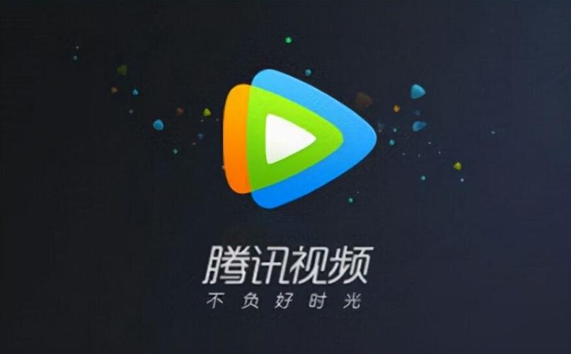 腾讯视频2020旧版缩略图