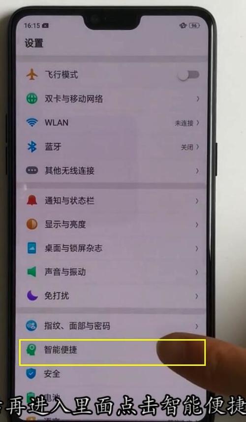 oppo手机调屏幕亮度时间缩略图