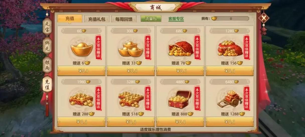 腾讯天龙八部手游官网兑礼包缩略图