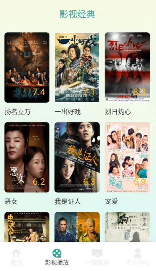 柠檬时光免费追剧下载游戏截图