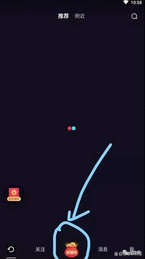 抖音的邀请码在哪里游戏截图