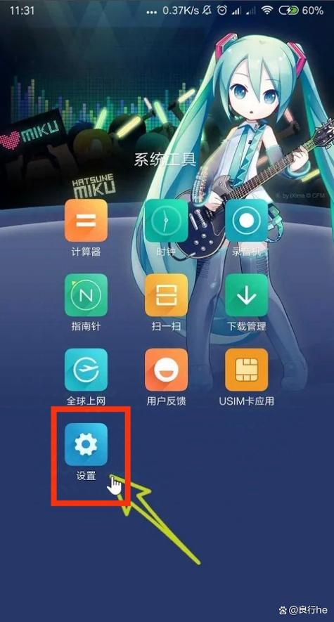 怎么设置手机来电关机状态图标