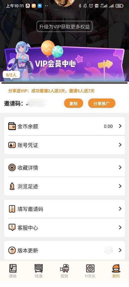 盈聚邀请码是多少缩略图