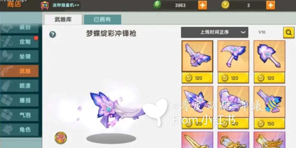 迷你世界麒麟碎片缩略图